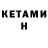 КЕТАМИН ketamine Smart Contracts
