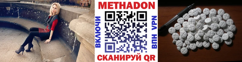 Метадон кристалл  Таруса 